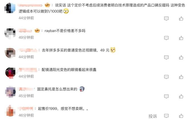 小米AI眼镜暴露了雷军的“野心”(图5)