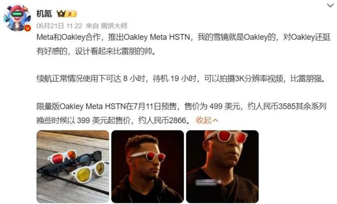 小米AI眼镜暴露了雷军的“野心”(图7)