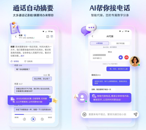 中国电信发布星小辰终端智能体：防诈、办公、生活全搞定麦芒40首发搭载_通信世界网(图3)