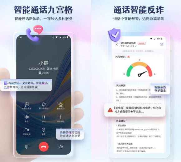 中国电信发布星小辰终端智能体：防诈、办公、生活全搞定麦芒40首发搭载_通信世界网(图2)