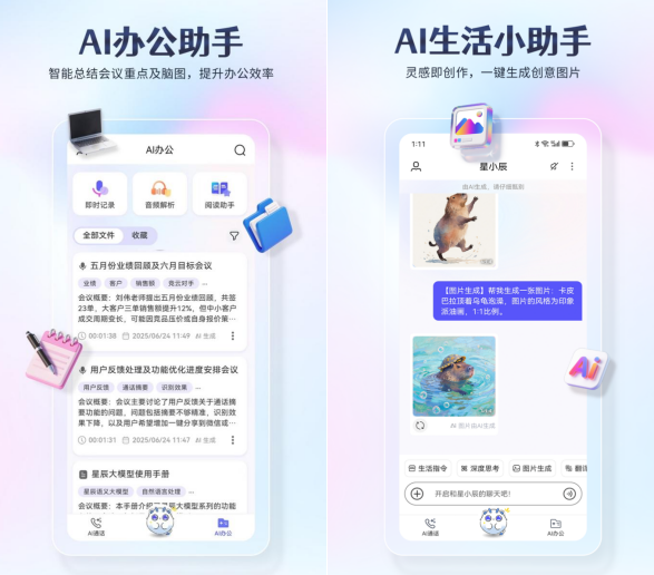 中国电信发布星小辰终端智能体：防诈、办公、生活全搞定麦芒40首发搭载_通信世界网(图4)
