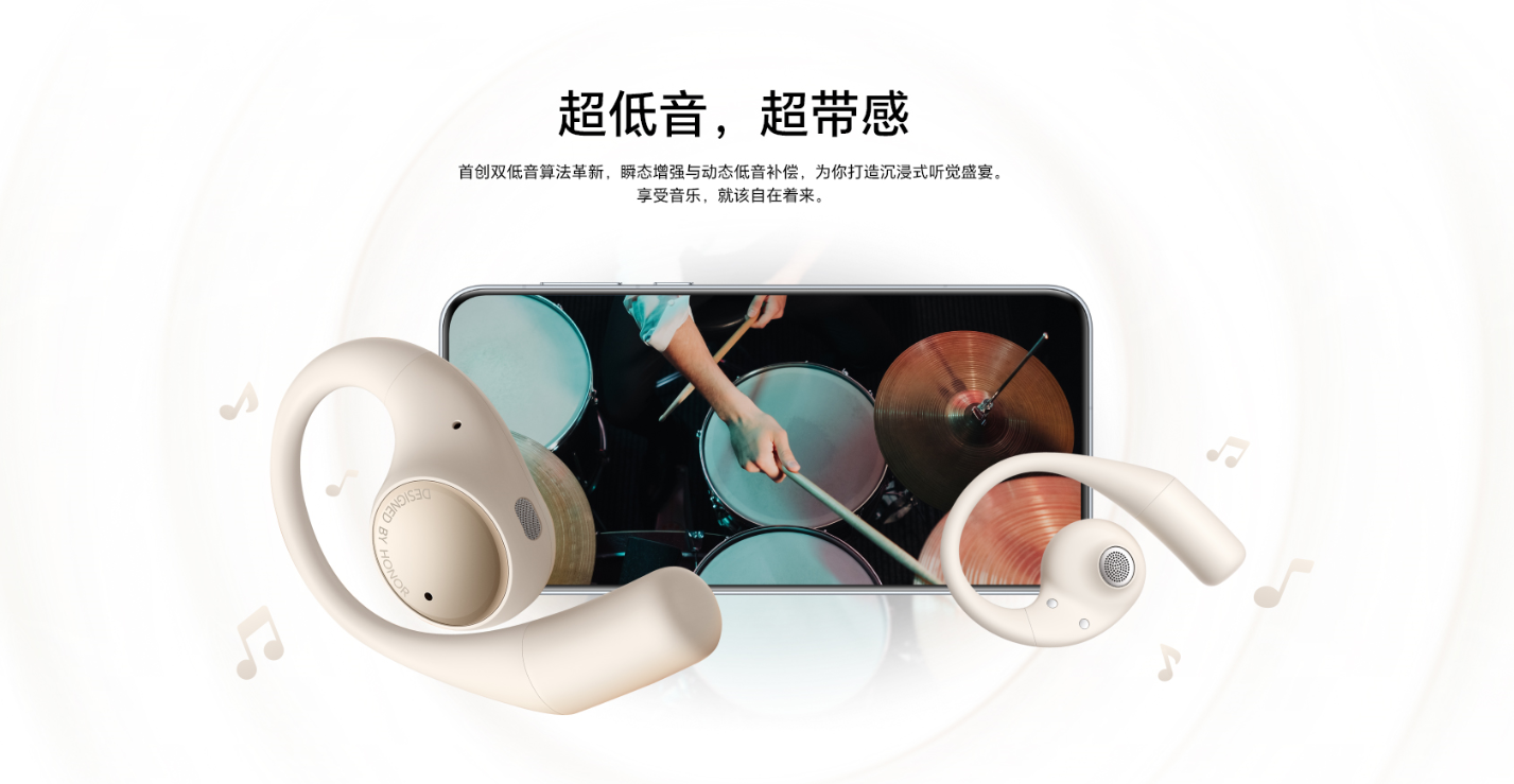 Kaiyun：旗舰音质 主动降噪 荣耀耳机新品Earbuds开放式耳机开启预约(图2)