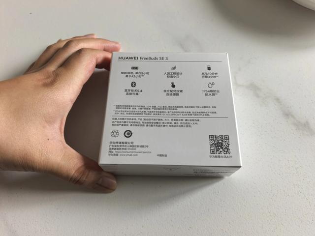 华为最值无线freebuds se3入手实测(图9)