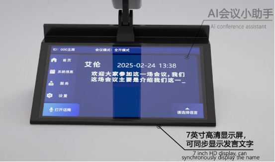 Kaiyun：子软科技发布 AI 语音转写数字会议终端新品开启5G智能会议新时代(图2)
