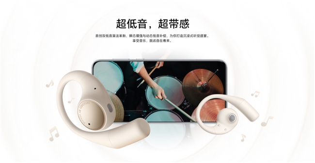 入耳级音质体验荣耀Earbuds开放式耳机将与Magic V5同台发布(图2)