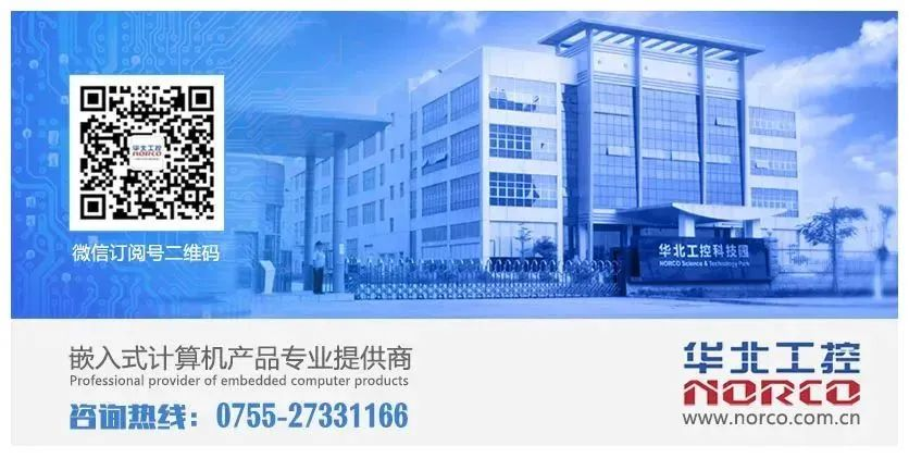 Kaiyun：华北工控BIS-6950P-B10：智能分拣系统不可或缺的“工业大脑”(图2)