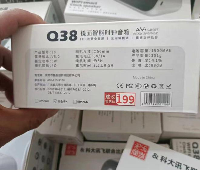 Kaiyun：科大讯飞智能音箱才卖25元？还能当桌面时钟支持语音交互(图2)