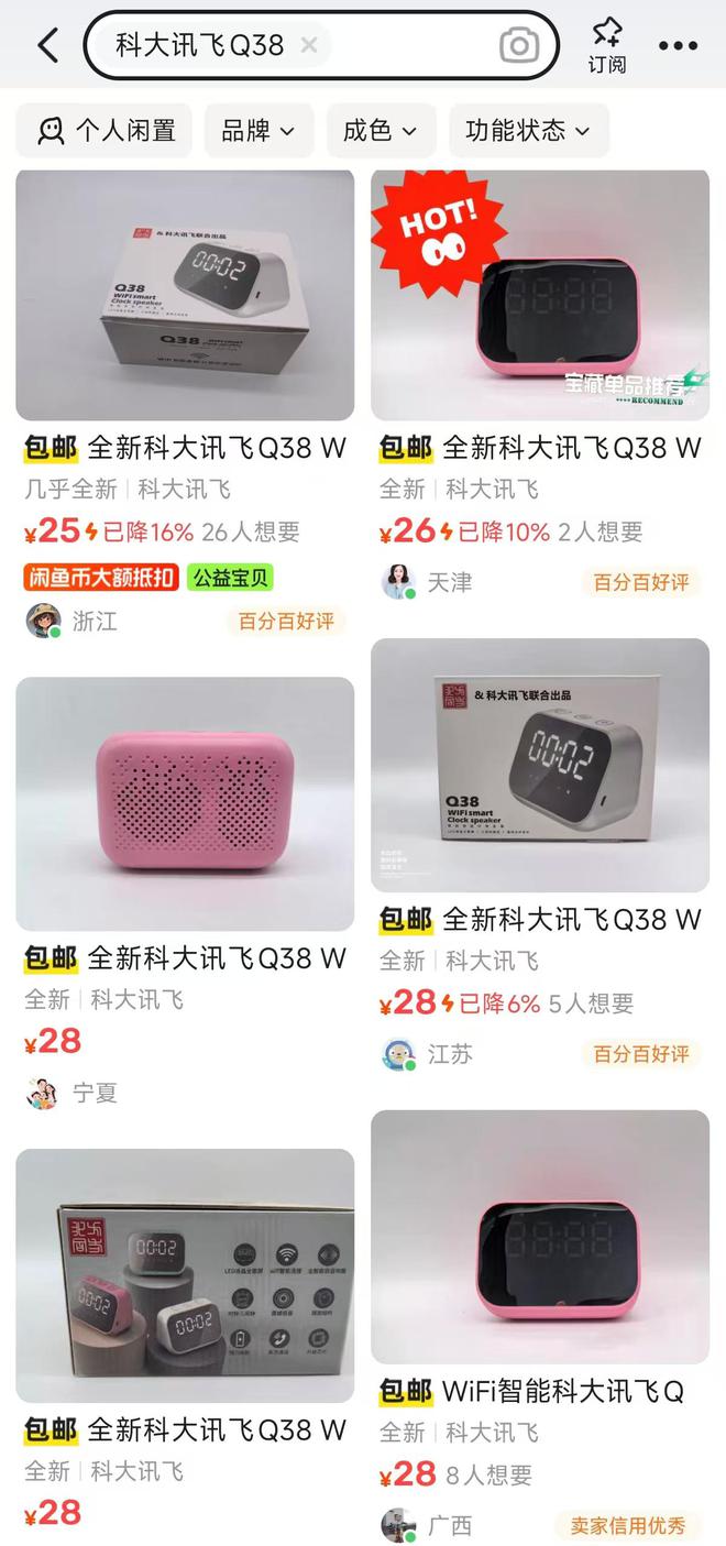 Kaiyun：科大讯飞智能音箱才卖25元？还能当桌面时钟支持语音交互(图6)