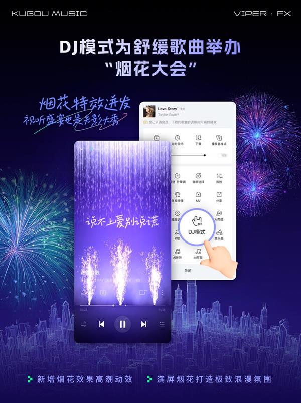 行业观察 酷狗音乐音质音效新功能“三连击”：外放强音、空间音频、视觉沉浸体验全覆盖(图2)