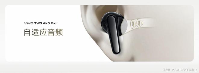 “半入耳降噪苹替”vivo TWS Air3 Pro正式开售 199元起(图3)