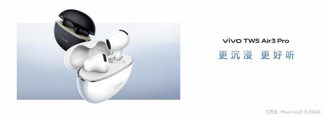 “半入耳降噪苹替”vivo TWS Air3 Pro正式开售 199元起(图2)