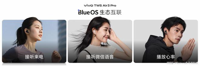 “半入耳降噪苹替”vivo TWS Air3 Pro正式开售 199元起(图5)