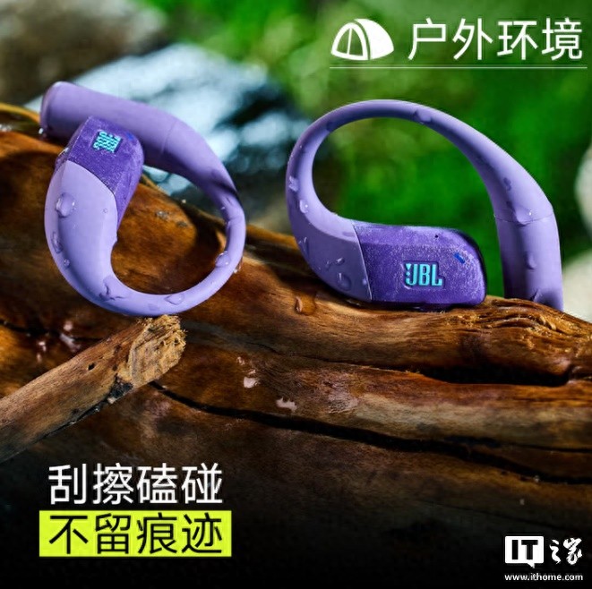 Kaiyun：999元JBL首款开放式运动耳机Endurance Zone上市(图1)