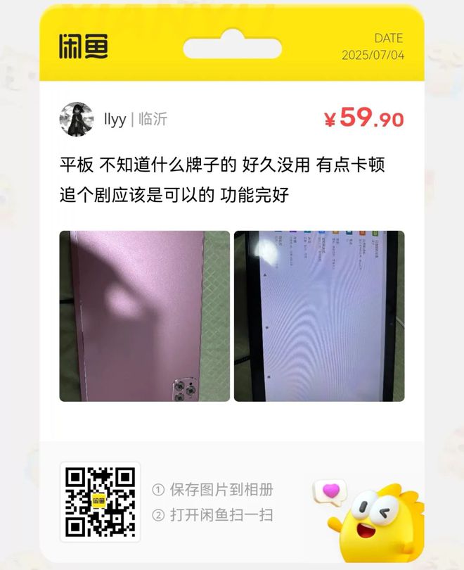 捡漏汇总：10元出口韩国主动降噪耳机大量流入闲鱼(图10)