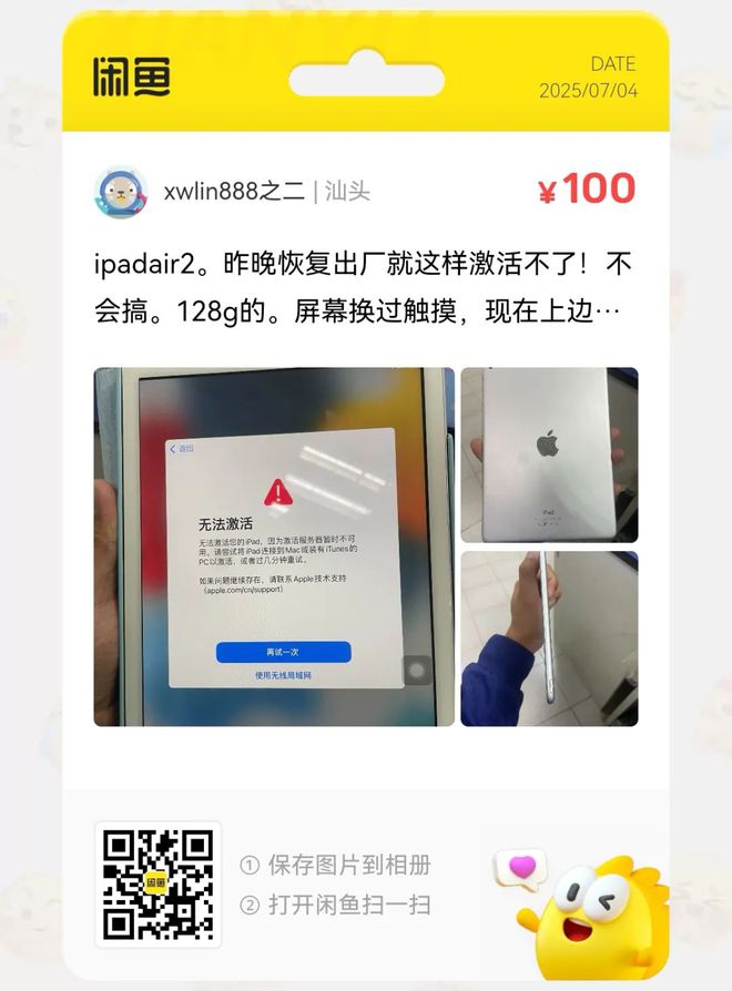 捡漏汇总：10元出口韩国主动降噪耳机大量流入闲鱼(图12)