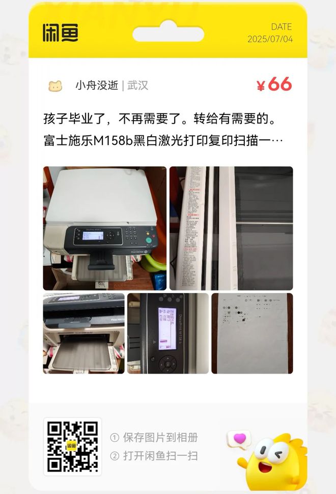 捡漏汇总：10元出口韩国主动降噪耳机大量流入闲鱼(图14)