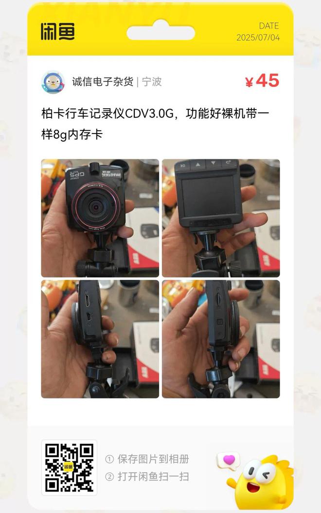 捡漏汇总：10元出口韩国主动降噪耳机大量流入闲鱼(图17)