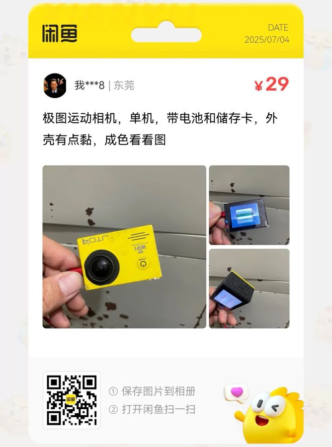 捡漏汇总：10元出口韩国主动降噪耳机大量流入闲鱼(图19)