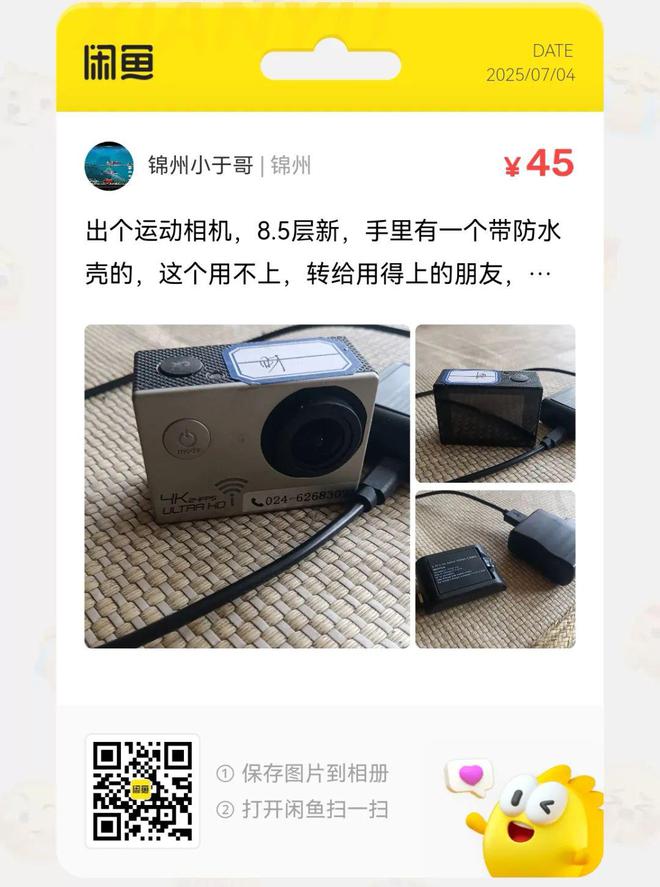 捡漏汇总：10元出口韩国主动降噪耳机大量流入闲鱼(图20)