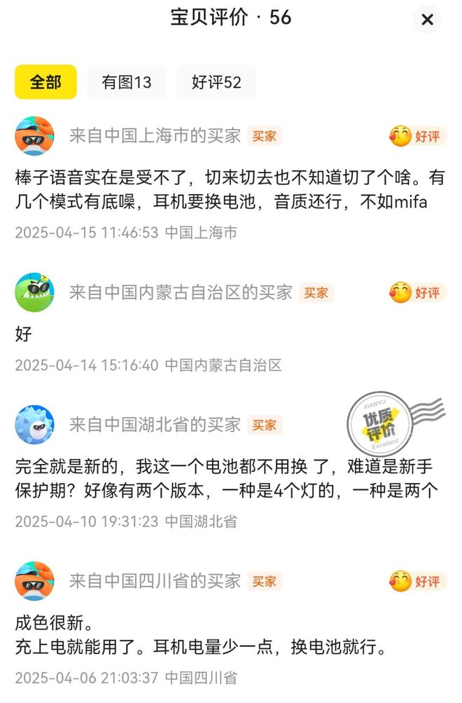 捡漏汇总：10元出口韩国主动降噪耳机大量流入闲鱼(图27)