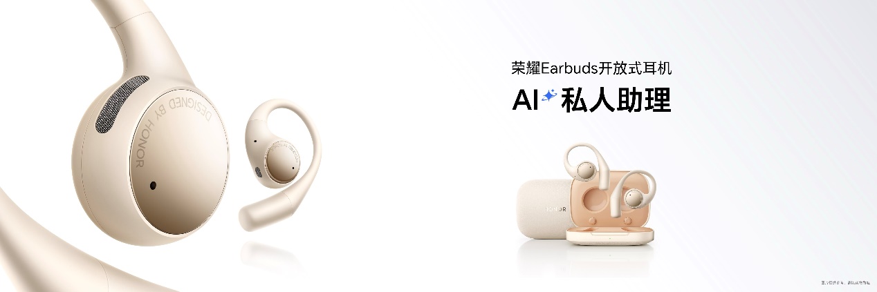 国补到手价59415荣耀Earbuds开放式耳机成OWS最优解(图1)