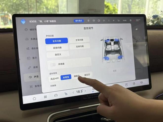 风云A9L全球上市科大讯飞联合打造好听更智能的“伯牙之音”(图4)