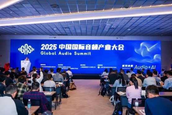 立讯精密亮相GAS 2025展现智能穿戴音频创新实力(图1)
