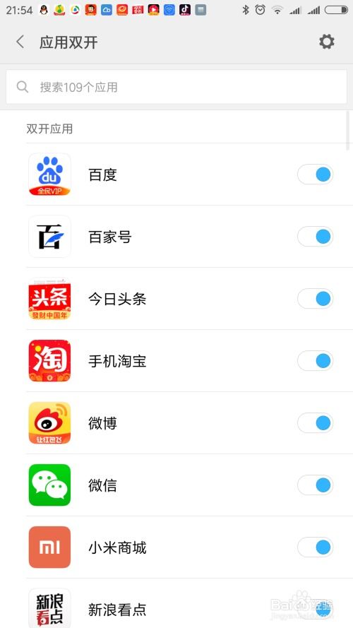 Kaiyun：小米6怎么使用音乐手机播放(图1)