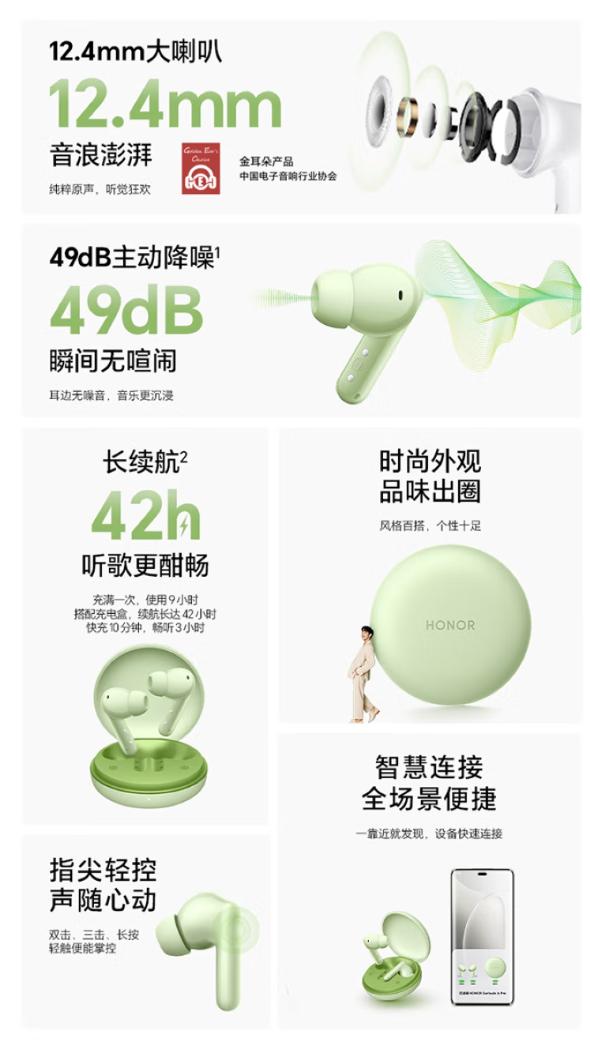 荣耀Earbuds A Pro耳机发布：49dB主动降噪售价149元(图2)