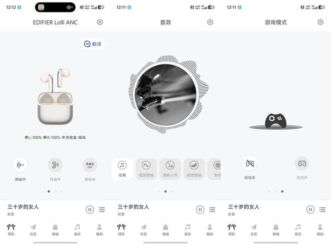 Kaiyun：半入耳降噪新标杆漫步者萝莉豆体验：出街吸睛利器！(图10)