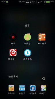 小米手机怎么设置音乐播放器(图1)