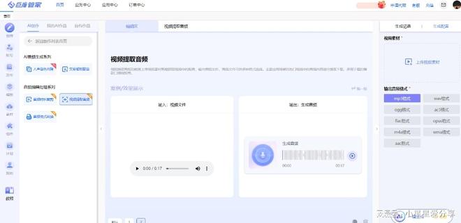 视频音频分离系统软件哪家表现更优秀？(图1)