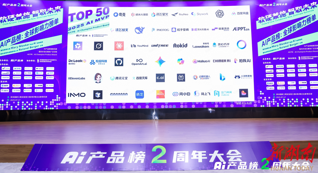 万兴科技发布万兴超媒Agent 推动AI音视频创作迈入智能体时代(图3)