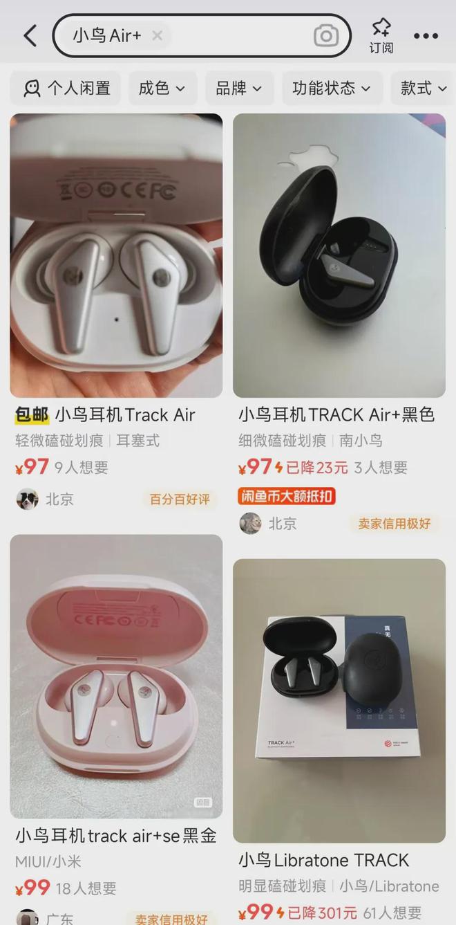 Kaiyun：当年一千七的高端降噪耳机如今1折都不要颜值天下无敌(图6)