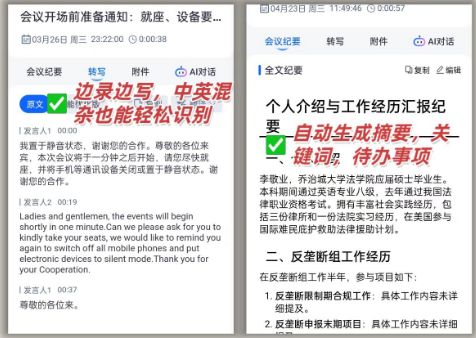 Kaiyun：想快速完成音频转文字SDK集成？3招让你效率翻倍(图3)