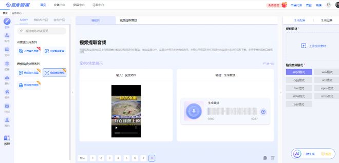 Kaiyun：必看！2025年三款视频转音频格式免费软件对比测评！(图3)