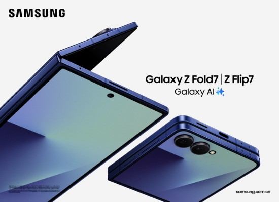 距正式开售不到两天！抓紧下单三星Galaxy Z Fold7Z Flip7享免费升杯福利(图1)