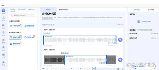 2025音频秒剪管理工具排行：抖音视频在线导出利器(图2)