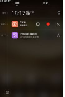 华为如何录制音乐视频手机(图1)