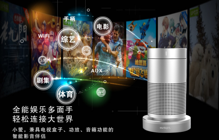 Kaiyun：曾经的音响霸主爱浪智能要淘汰传统盒子(图2)