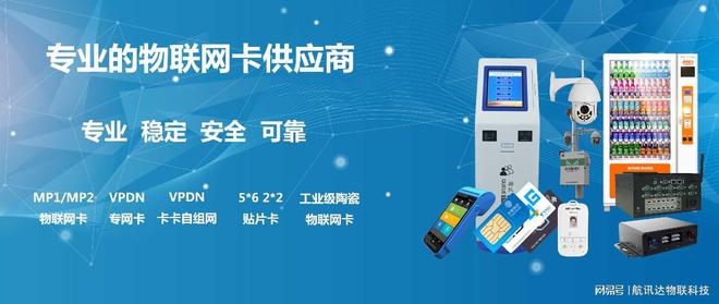 物联网卡：让智能教学一体机 “联通世界” 的关键(图3)