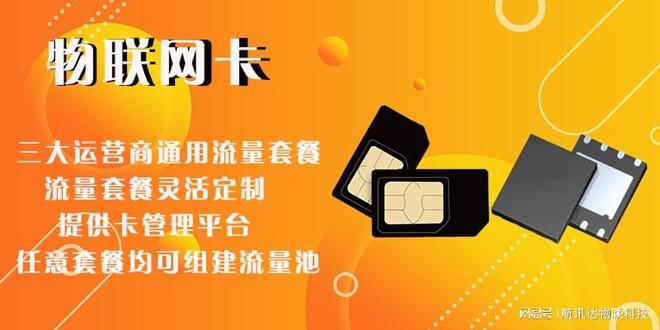 物联网卡：让智能教学一体机 “联通世界” 的关键(图2)