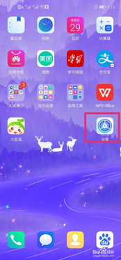 Kaiyun：华为nove如何录音(图1)