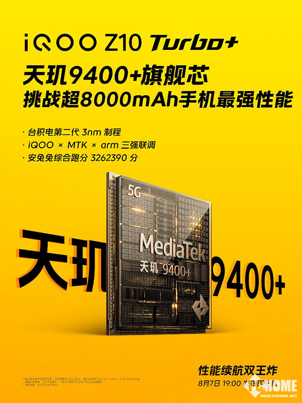 Kaiyun：iQOO Z10 Turbo+杀疯了 各大续航榜单轻松屠榜(图1)