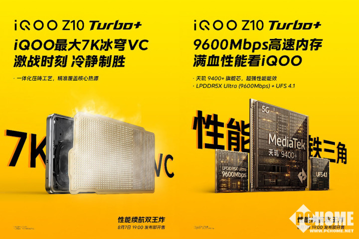 Kaiyun：iQOO Z10 Turbo+杀疯了 各大续航榜单轻松屠榜(图2)
