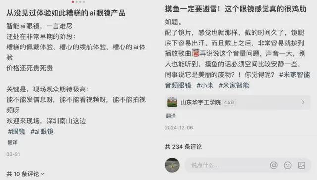 小米、阿里入局科技巨头竞逐AI眼镜谁能成为下一个爆款？(图7)