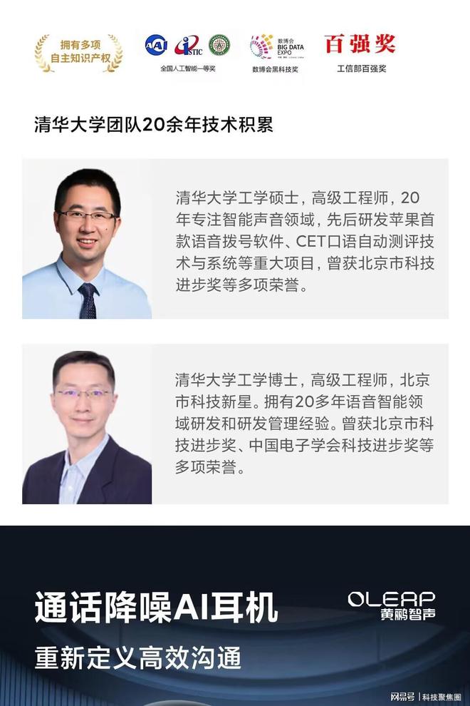 降噪耳机大混战：黄鹂智声P200b Pro领跑(图3)