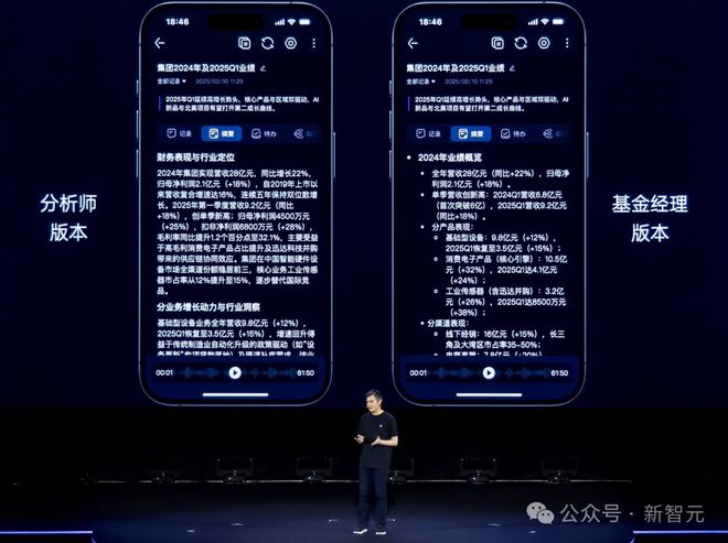 耳机界的最强大脑！全新一代讯飞AI耳机：打造你的专属「办公搭子」(图9)