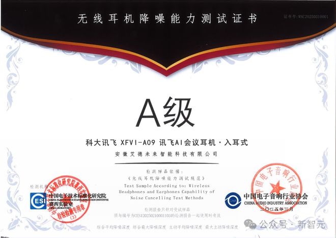 耳机界的最强大脑！全新一代讯飞AI耳机：打造你的专属「办公搭子」(图14)