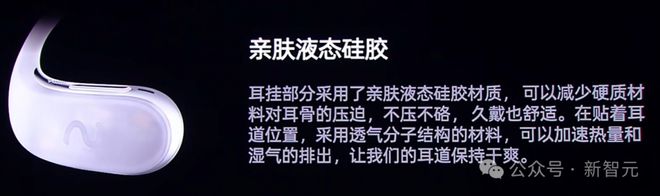 耳机界的最强大脑！全新一代讯飞AI耳机：打造你的专属「办公搭子」(图23)
